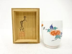 人間国宝　十三代　酒井田柿右衛門造　錦　牡丹文　湯呑